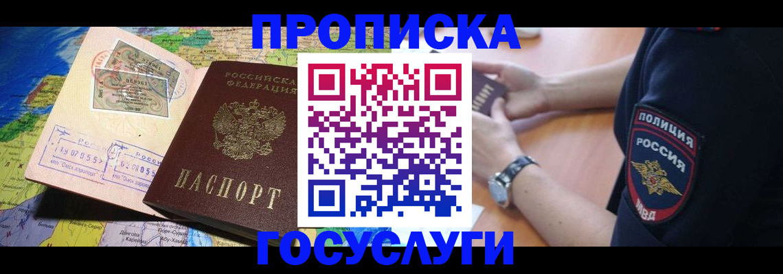 временная регистрация собственник в Кондопоге