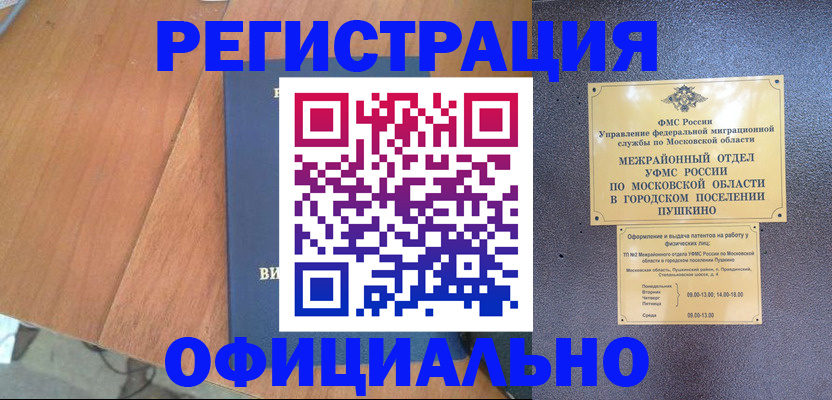 регистрация в Кондопоге