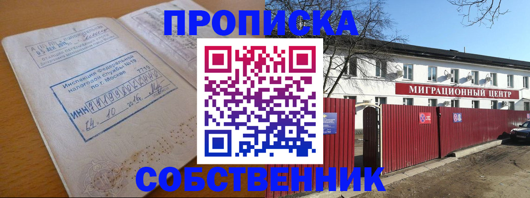 прописка иностранных граждан в Кондопоге