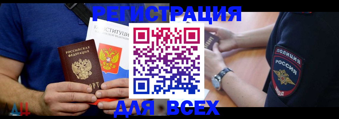 временная регистрация для всех в Кондопоге
