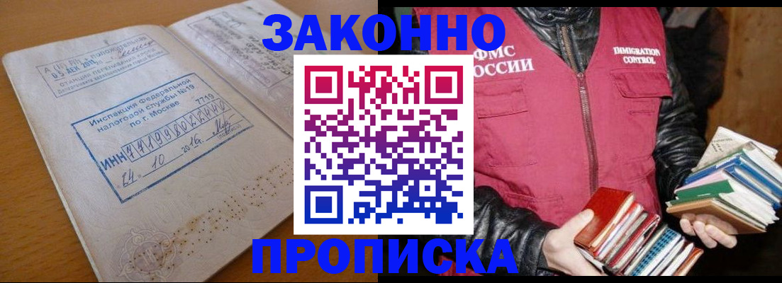 прописка для школы в Кондопоге